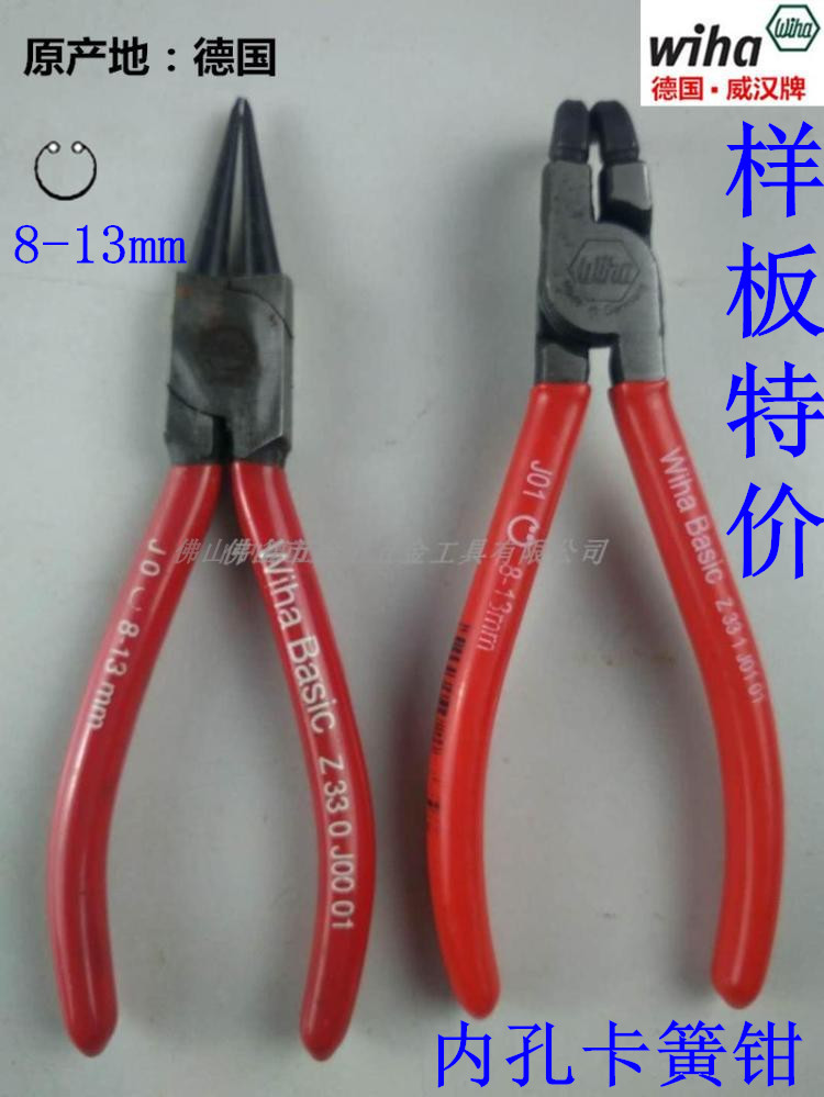 German WIHHA Weihan C type clasp pliers snap spring pliers 5 5 inch 135mm elbow straight head inner hole with 8-13mm
