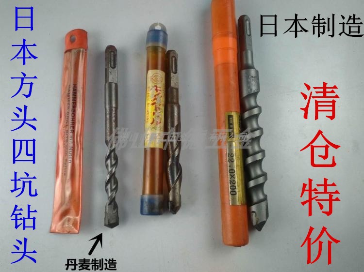 Imported Japan Super King square head four-pit shock drill 12 12 16 22 22 150200 concrete drill