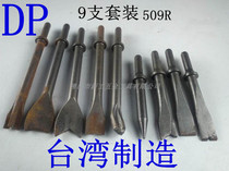 Taiwan Import DP Pneumatic Spade Head Suit 509R 9 Loading 120mm 175mm Pneumatic Shovel Head