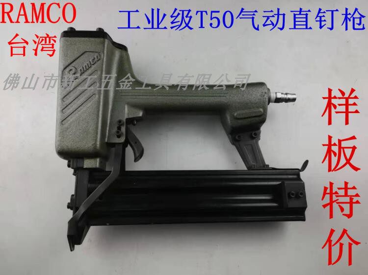 Taiwan RAMCO Pneumatic Nail Gun Industrial T5016 Pneumatic Nail Gun T50 Straight Wood Furniture