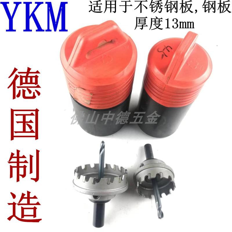 German imports YKM metal driller 45 60 65 65 13mm cemented drill bit