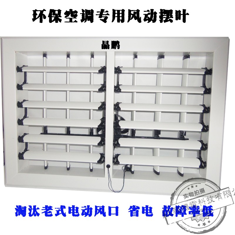 Industrial air cooler special air outlet Ventilation pipe Plastic steel air tuyere Environmental protection air conditioning air conditioning fan swing leaf