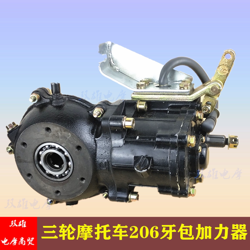 Zongshen Loncin Futian three-wheel locomotive rear axle integrated 206 bearing round tooth bag 11:38 aftermarket assembly