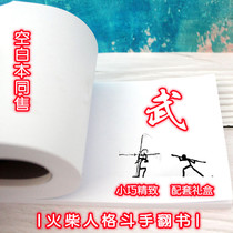 Flip book animation Boy Special turn over festival people match pamphlet gift cartoon hand children students send