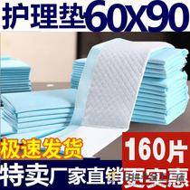Nursing pads for the elderly increase adult diapers sanitary disposable paralysis mattress bed urine