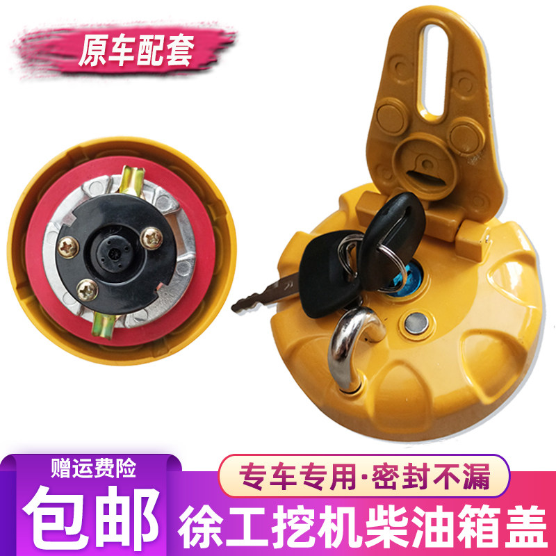 XCMG XE55DA 60CA 65DA 75D135 150 215 excavator diesel tank cover refueling port filter