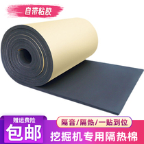 Excavator engine cover insulation cotton Excavator insulation cotton Kobelco excavator insulation cotton sponge paste sound insulation cotton