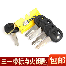 Excavator Sany 55 60 65 75 135 215-8-9-10 hook machine ignition key door start key