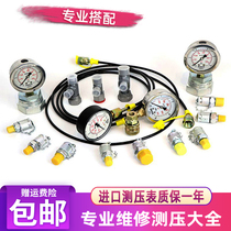 Hydraulic oil pressure gauge high pressure gauge pressure measuring instrument excavator test gauge pressure measuring box pilot pump combination instrument