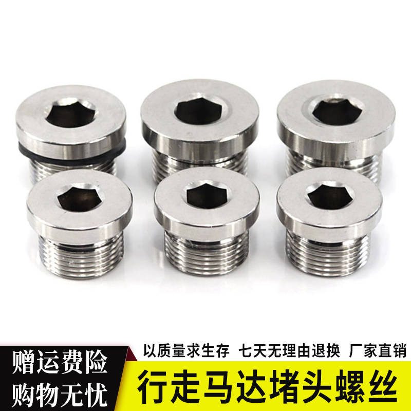 Excavator accessories inner hexagon with side plug flange face pipe plug oil plug travel motor plug oil drain valve screw