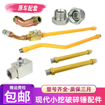 Modern 55 60 80-7 small excavator breaker hammer cut-off valve gun head small arm iron pipe oil pipe hammer pipe plug