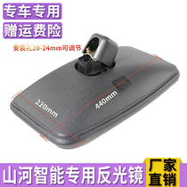 Shanhe Smart 50 60 70 80 150 210 reversing rearview mirror mirror auxiliary mirror excavator accessories