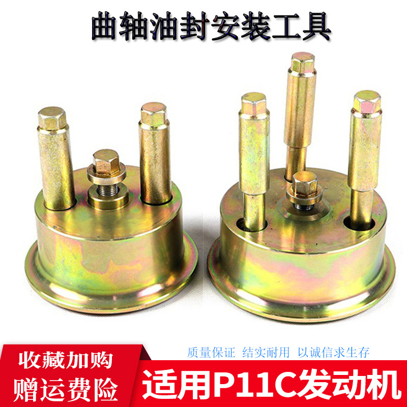 Hino J05 J08 P11C engine Kobelco SK200 460-8 excavator crankshaft oil seal installation tool