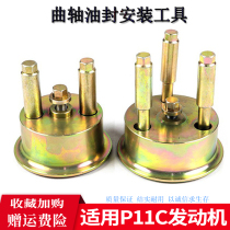 Hino J05 J08 P11C engine Kobelco SK200 460-8 excavator crankshaft oil seal installation tool