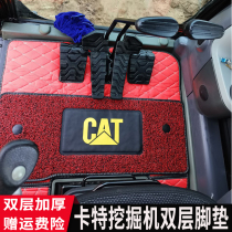 Carter excavator foot pad 307 312 200 320 B C D D2 GC floor glue foot leather floor mat