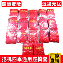 Carter Doosan Hitachi Kobelco Sany Hyundai Liugong Xugong Lingong Excavator Universal Seat Cover Seat Cushion Accessories