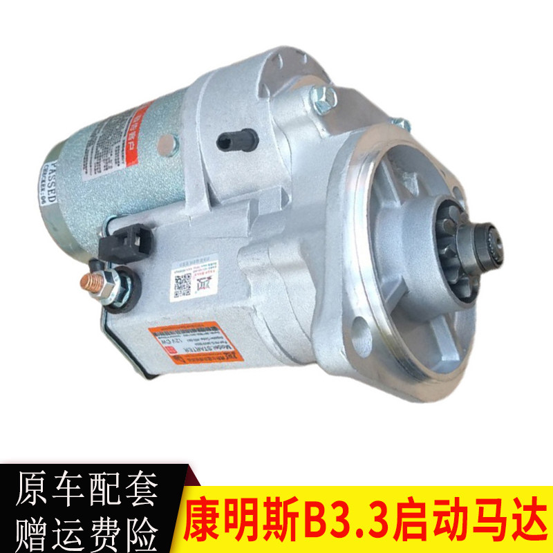 Excavator Liugong 906 907 908D Xugong 80 Yuchai 85 Cummins B3 3 starter motor starter