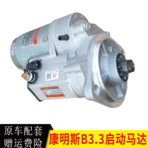 Excavator Liugong 906 907 908D Xugong 80 Yuchai 85 Cummins B3 3 starter motor starter