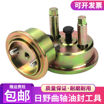 Hino J05E J08E P11C engine Kobelco excavator crankshaft front and rear oil seal special installation tool