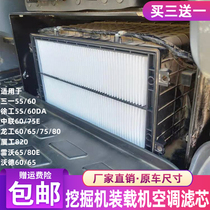 Sany 5560 Xugong 60D Longgong 606575 Lovol 65 Xiagong Zhonglian 75E Ward Excavator Air Conditioning Filter