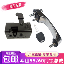 Doosan Daewoo excavator DX55-9C DX60-9C cab lock block inside and outside handle car door lock assembly