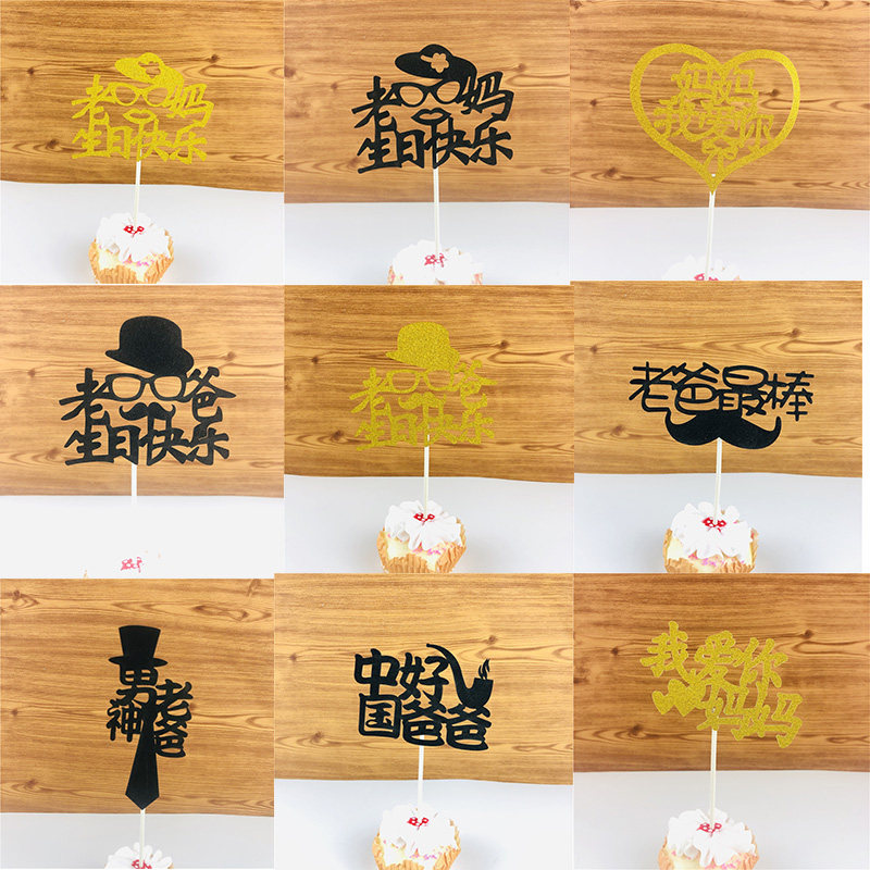 10 Father's Day Day Golden Onion Paper Dad Happy Birthday Cake Decoration plugin