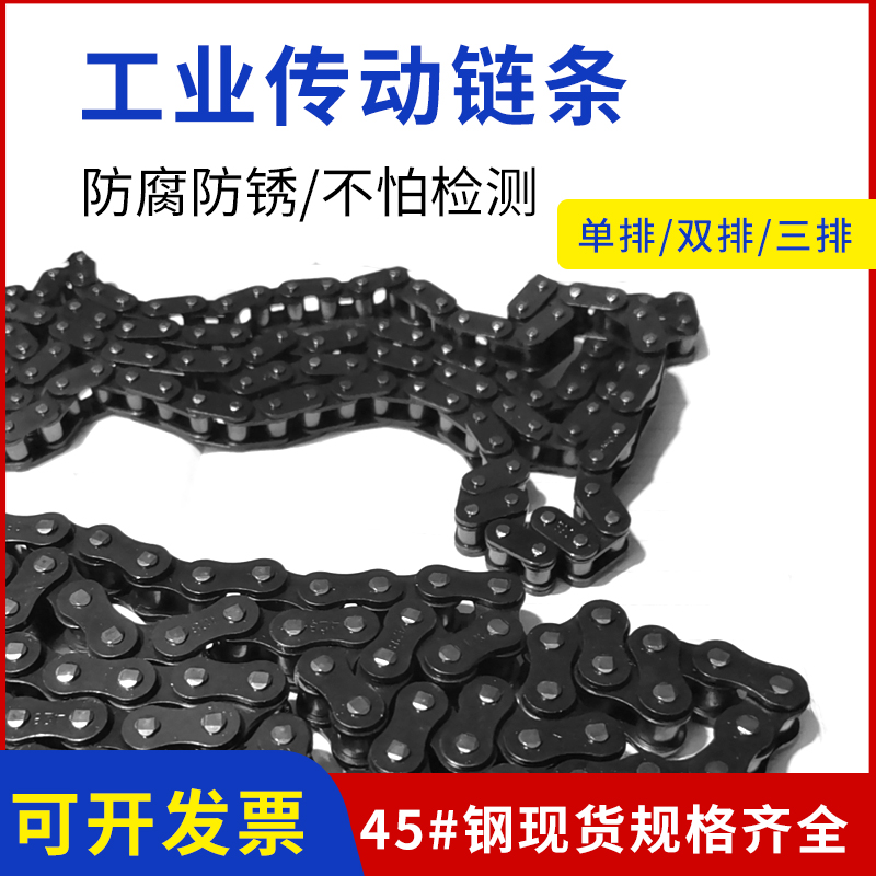 Industrial chain transmission chain 3 points 06B 4 points 08B 5 points 10A 6 points 12A 16A 1 inch 16A Single row double row