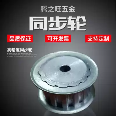 Aluminum alloy synchronous wheel 3m30 tooth 5m8m motor synchronous pulley L H type T5 XL mxl transmission wheel customized