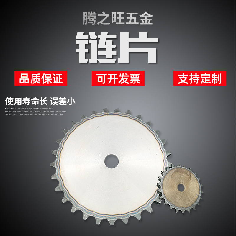 Chain wheel gear chain sheet 3 points 4 points 11 teeth 12 teeth 13 teeth 14 teeth 15 16 teeth 17 teeth 17 teeth Single row support set to do