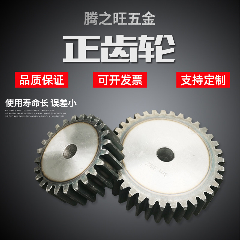 45 steel upright gear 2 models 15 -40 1 5 mold 15 -30 Teeth Transmission Mask Machine Accessories Big Full Processing Set