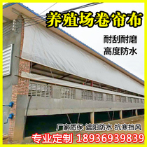 Large Livestock Factory Farm Roller Blind Cloth Pig Farm Sheep Ring Cattle Shed Light Transmission Insulated Anti-Cold Canvas Tarpaulin Roller Shutter Machine