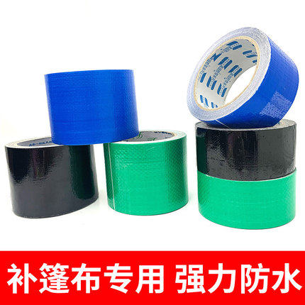 Rainfall cloth carriage cloth cloth curling special strong tape canvas repair shelves special waterproof cloth