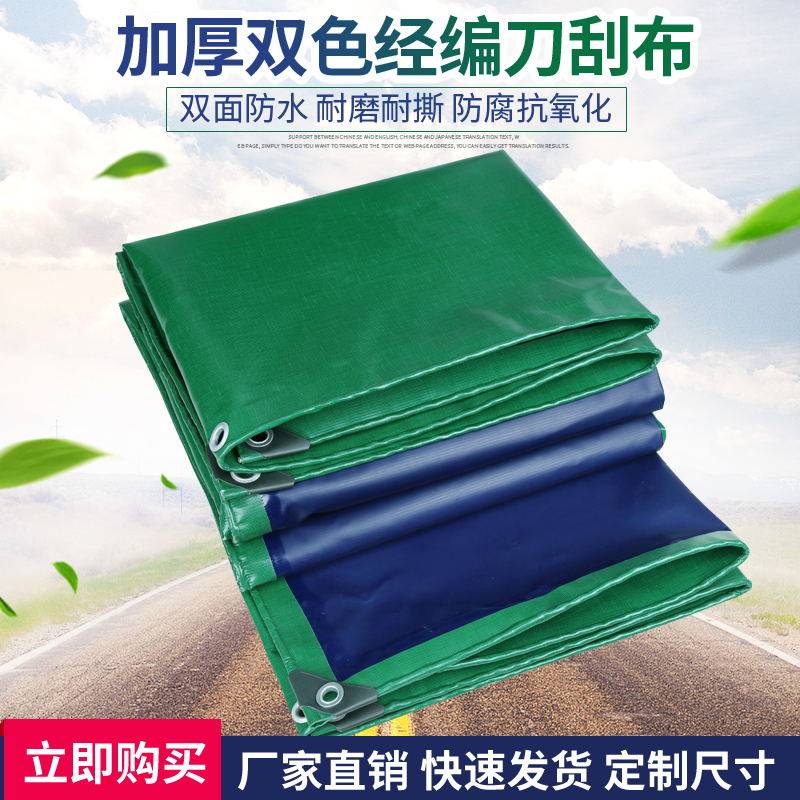 Thickened waterproof cloth knife scraping cloth tarpaulin car truck sunshade rain cloth tarpaulin canvas outdoor awning cloth customized