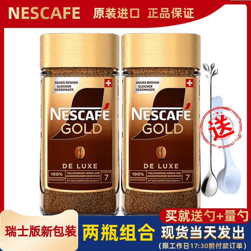 Nescafe Gold Medal Black Coffee Swiss Imported Freeze-Dried Instant Refreshing American Latte 2 Bottles Discount Combo