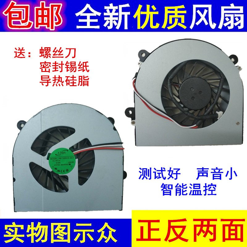 Shenzhou HASEE Wargod K750S-i7 D1 K650S-i7 K650E K650E K650C-i7 D1 D1 Fan