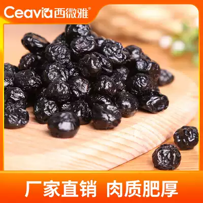 Dried blueberries imported from Chile, large and small preserved fruits, frozen dried fruits, snacks, sugar-stained raw materials, moon cake fillings, special for baking