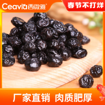 Dried blueberries Chile imported large and small preserved frozen dried fruits snacks candy raw material moon cake filling baking special