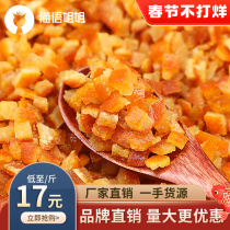 Cat language sister candy orange peel 6mm orange 500g preserved fruit moon cake snacks bread donkey-hide gelatin baking special raw materials