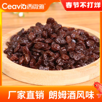 1kg large rum raisins imported red refined bread cake dim sum moon cake west point baking accessories