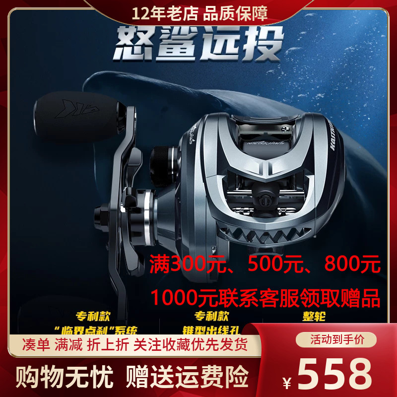 Castin's new Anger Shark Far Throw Water Drop Wheels Anti-Fracking Line Fish Wire Wheel Road Subphishing Wheel Holy Shark KastKings