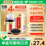 九芝堂 Liuwei Dihuang Таблетки Аутентичное лекарство от почек для дефицита мужчин в почечной дефиците китайская медицина концентрат дефицит почек укрепляет ян на долгосрочный