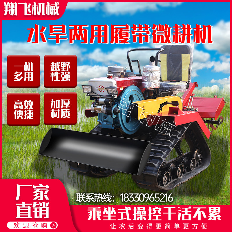 Crawler-type small cultivator ditching machine multi-functional ground-turning rotary cultivator water and drought dual-purpose diesel tractor