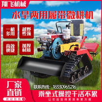  Crawler micro tiller Trencher Multi-function turning rotary tiller Water and drought dual-use diesel engine tractor