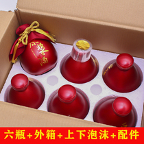 (You do not know the wine good things)Red wine bottle empty bottle jug wine jar high-grade gift box sealed household