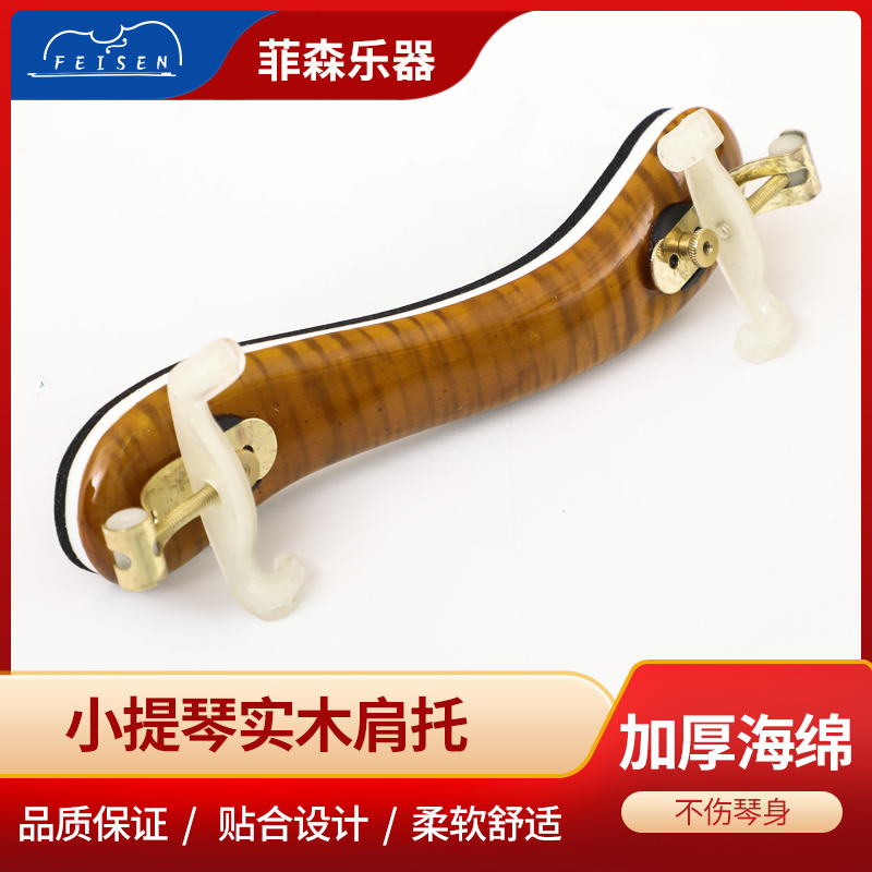 Fissen solid wood shoulder pad 1 4 1 2 3 4 4 4 4 Violin shoulder entrusted with adjustable shoulder cushion violin