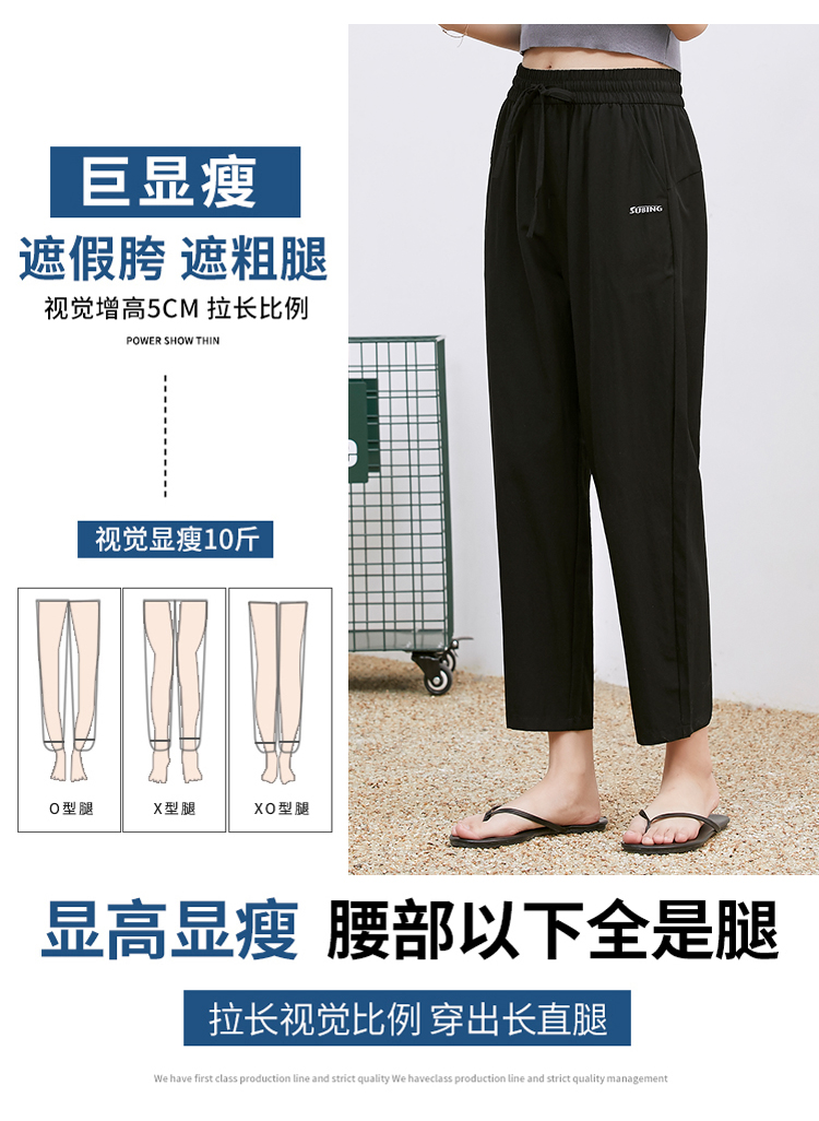 万拉小姐 冰丝运动休闲裤显瘦直筒烟筒裤 图1