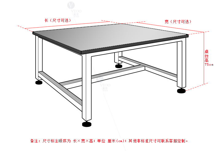 工作台尺寸说明