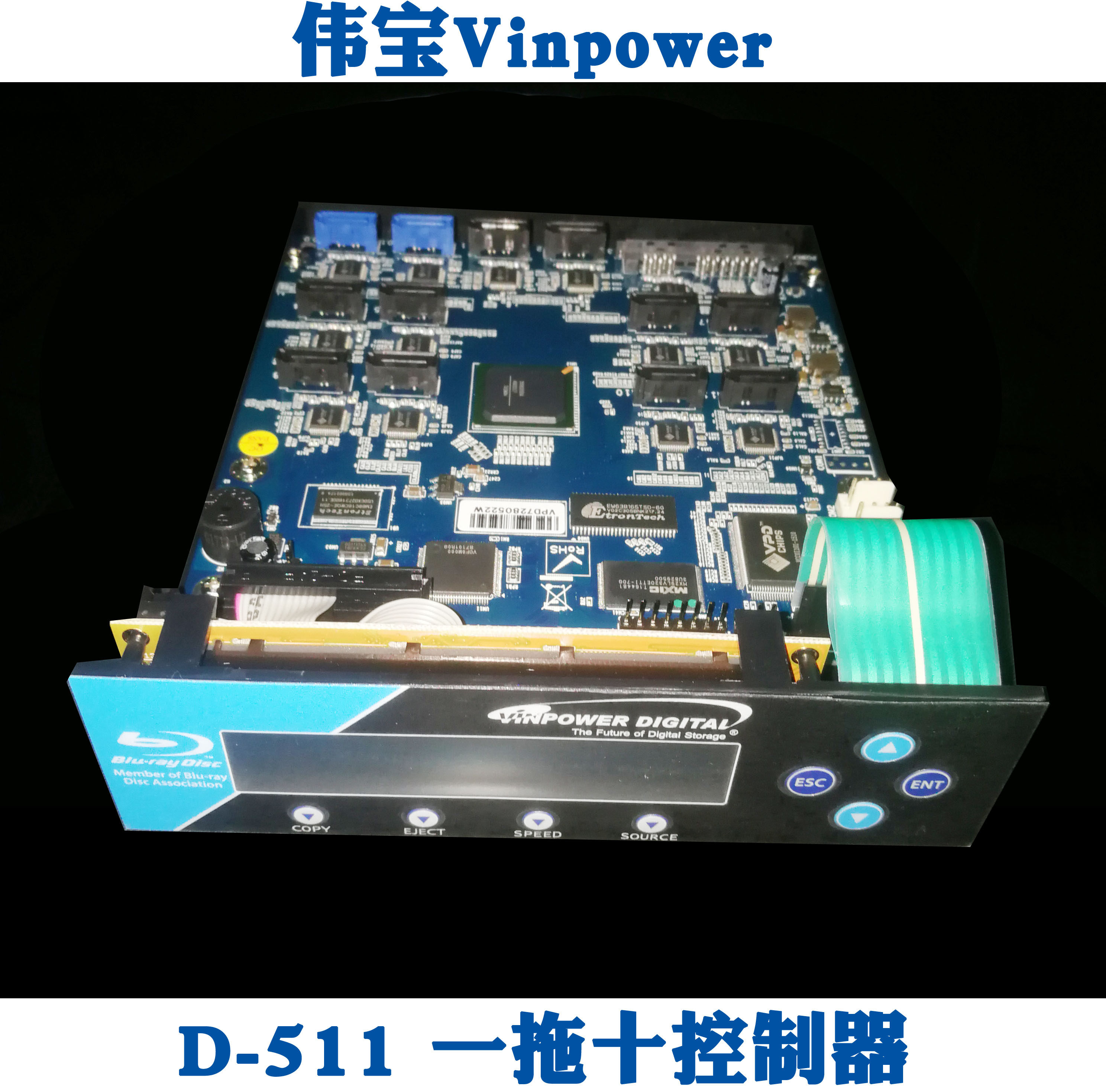 Vinpower Weibo D-511 Controller 1 Drag 11 Blu-ray disc Torture Machine Burning Tower Mop Head 128M Cache