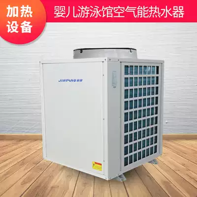 Factory direct baby swimming pool water heating equipment air energy water heater air source heat pump heating