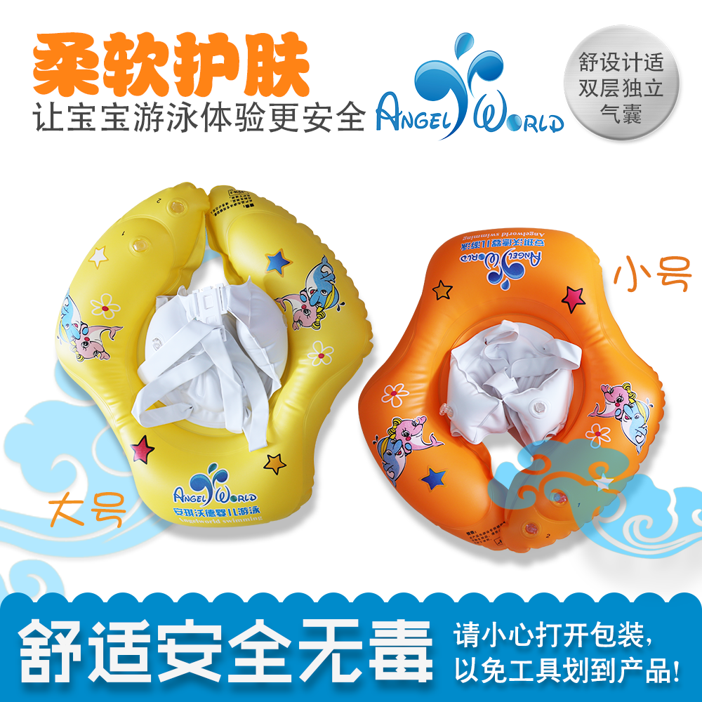 Angel Children's Health Swimming Ring Children's Swimming Ring Baby Lying Ring Children's Baby Underarm Ring
